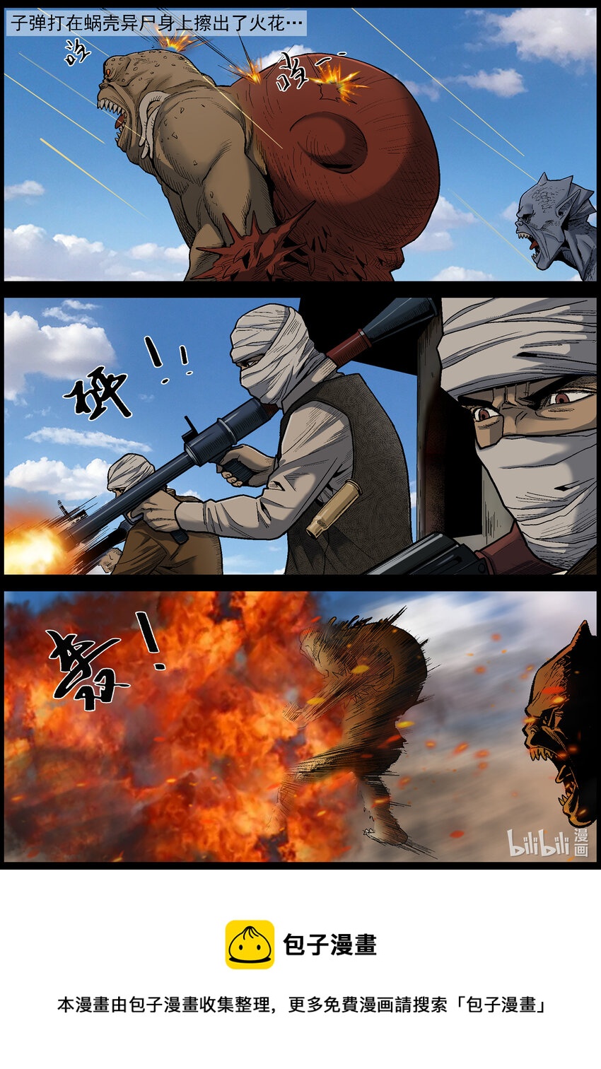 630 魔高一尺道高一丈-111