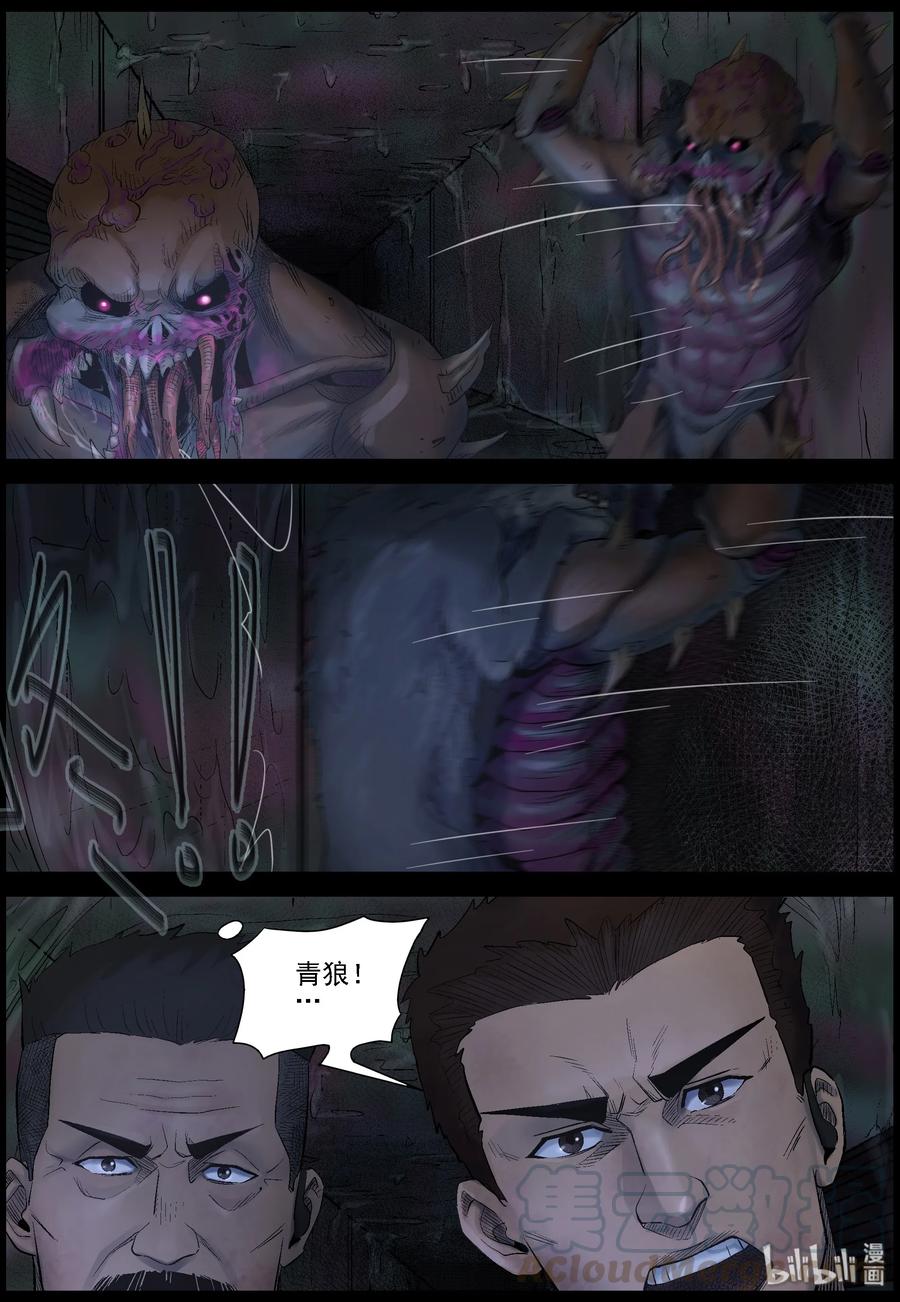 447 触手异尸-25