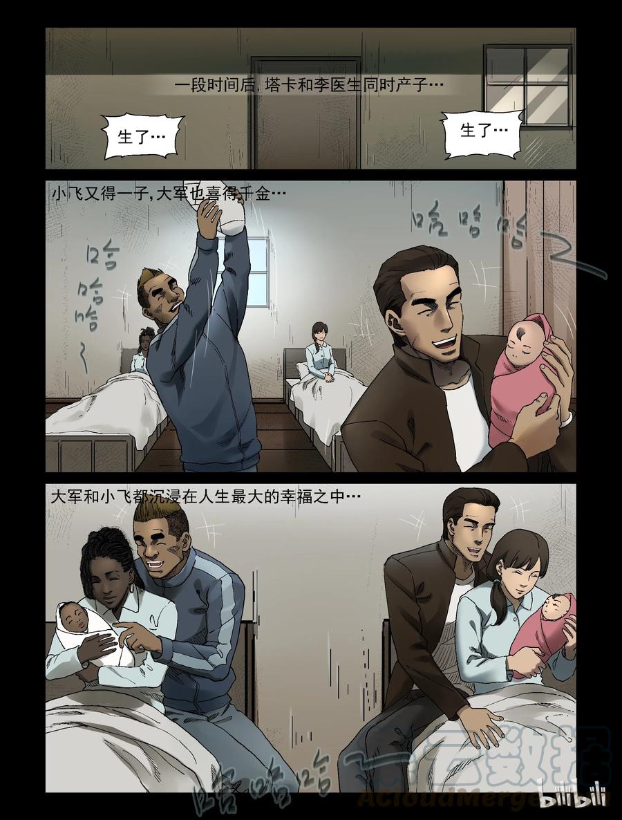 340 阴谋的味道-28