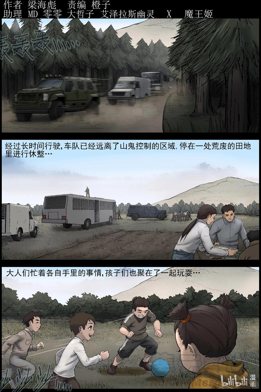431 怪异的小孩-10