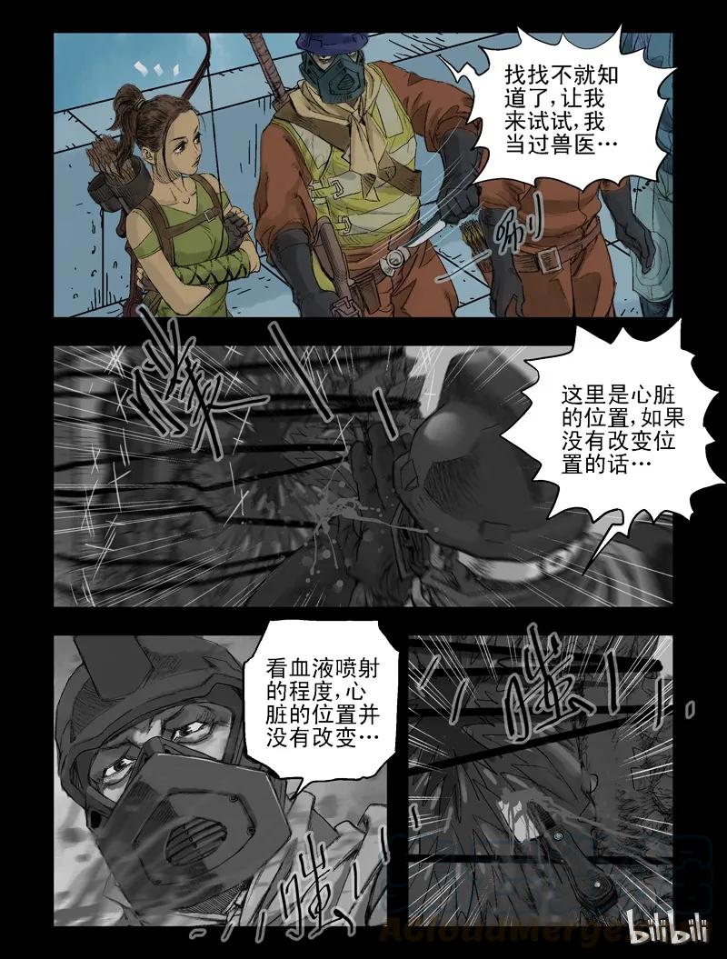70 不一样的僵尸-33