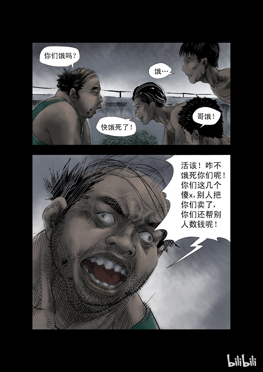 23 生路-81