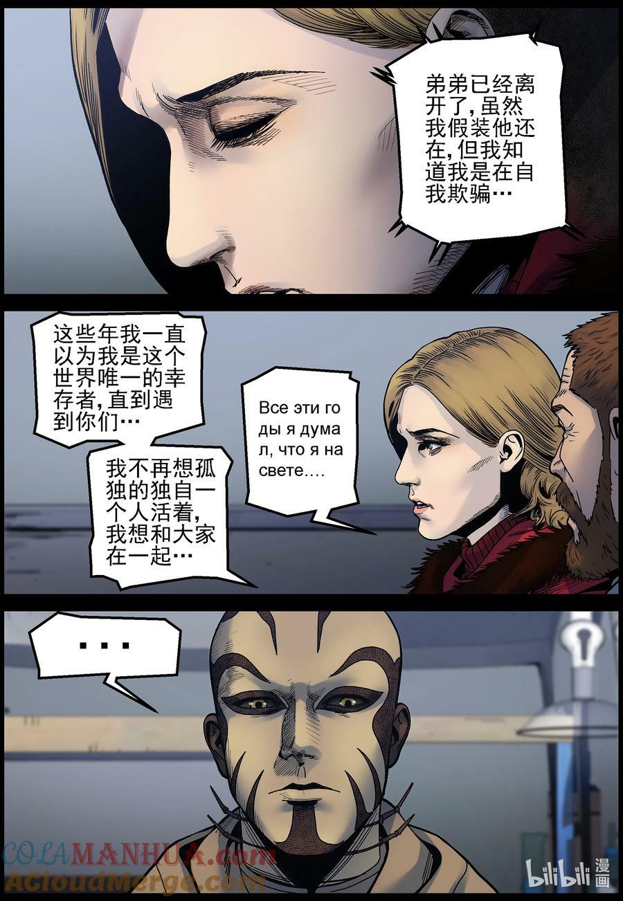 735 波莎的想法7