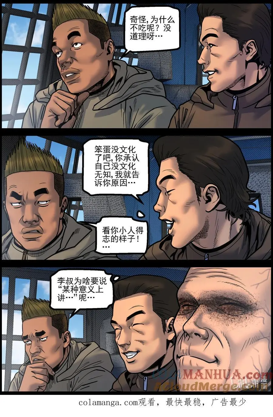 772 进入极地111