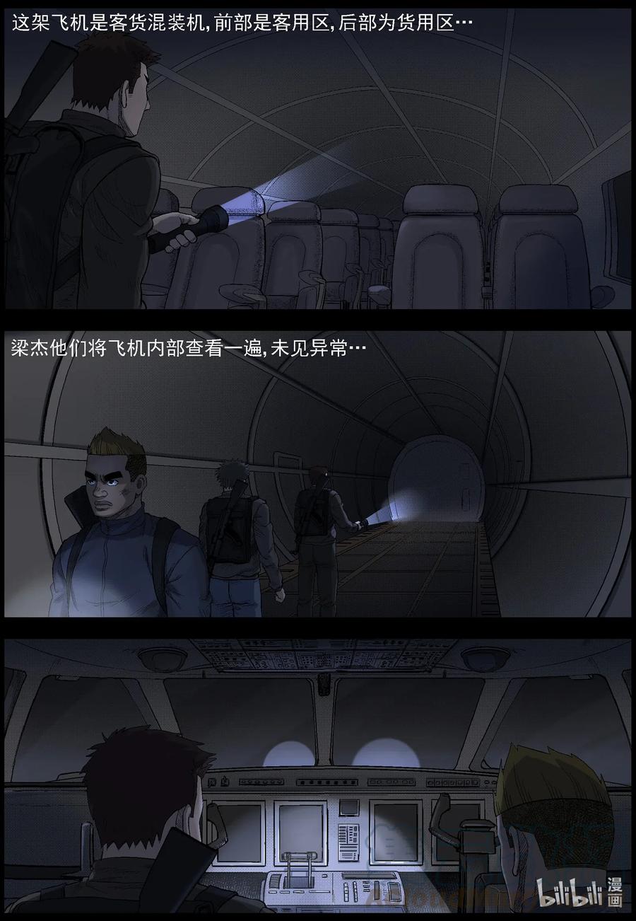 486 山顶机场-15