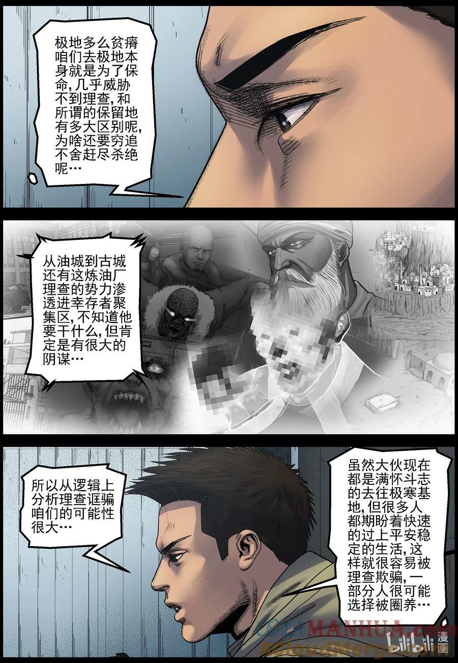 728 梁杰带回来的难题10