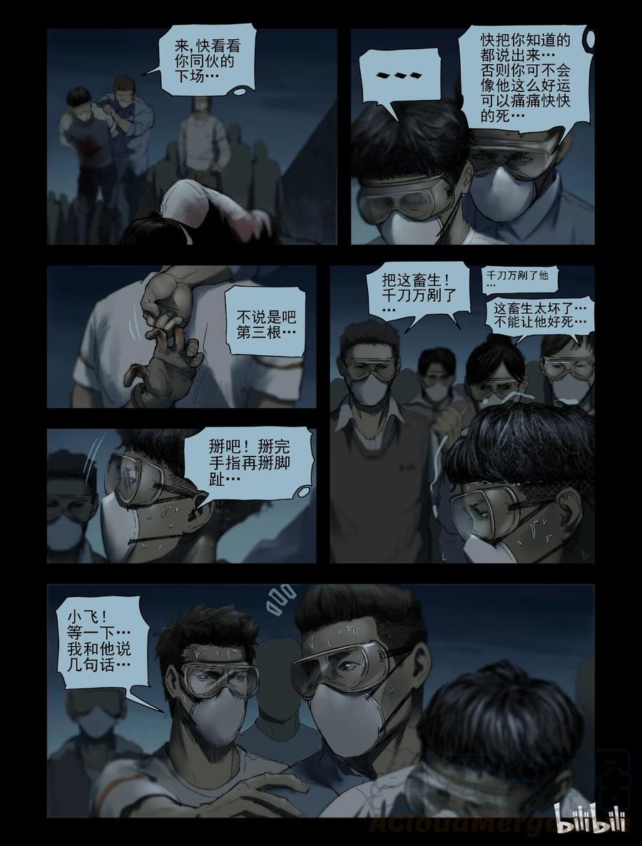 175 噩梦晚会-77