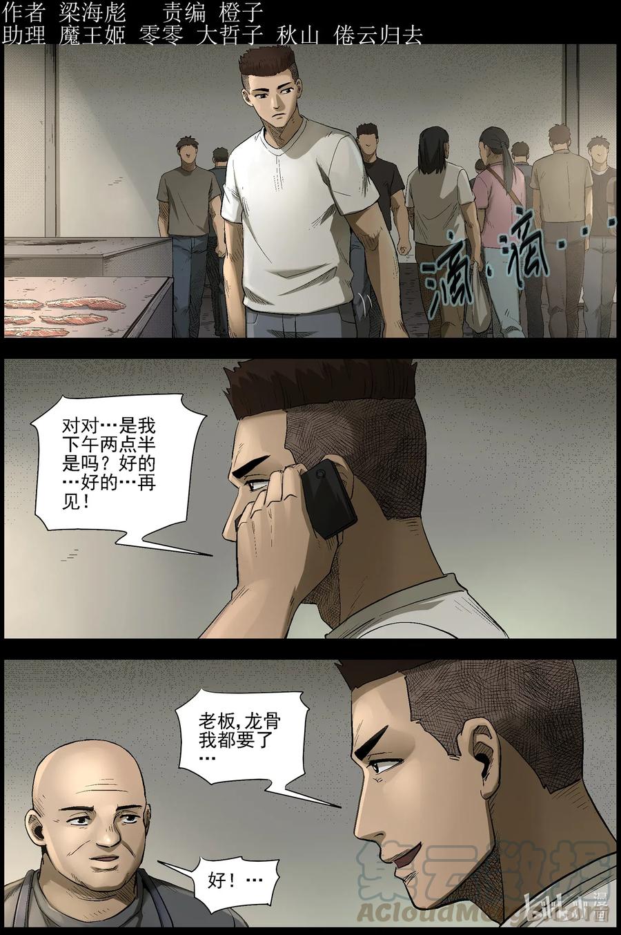 494 梦回-10
