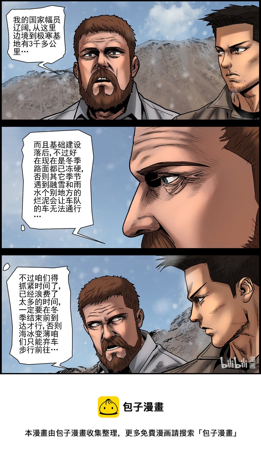 694 穿越哈德漫11