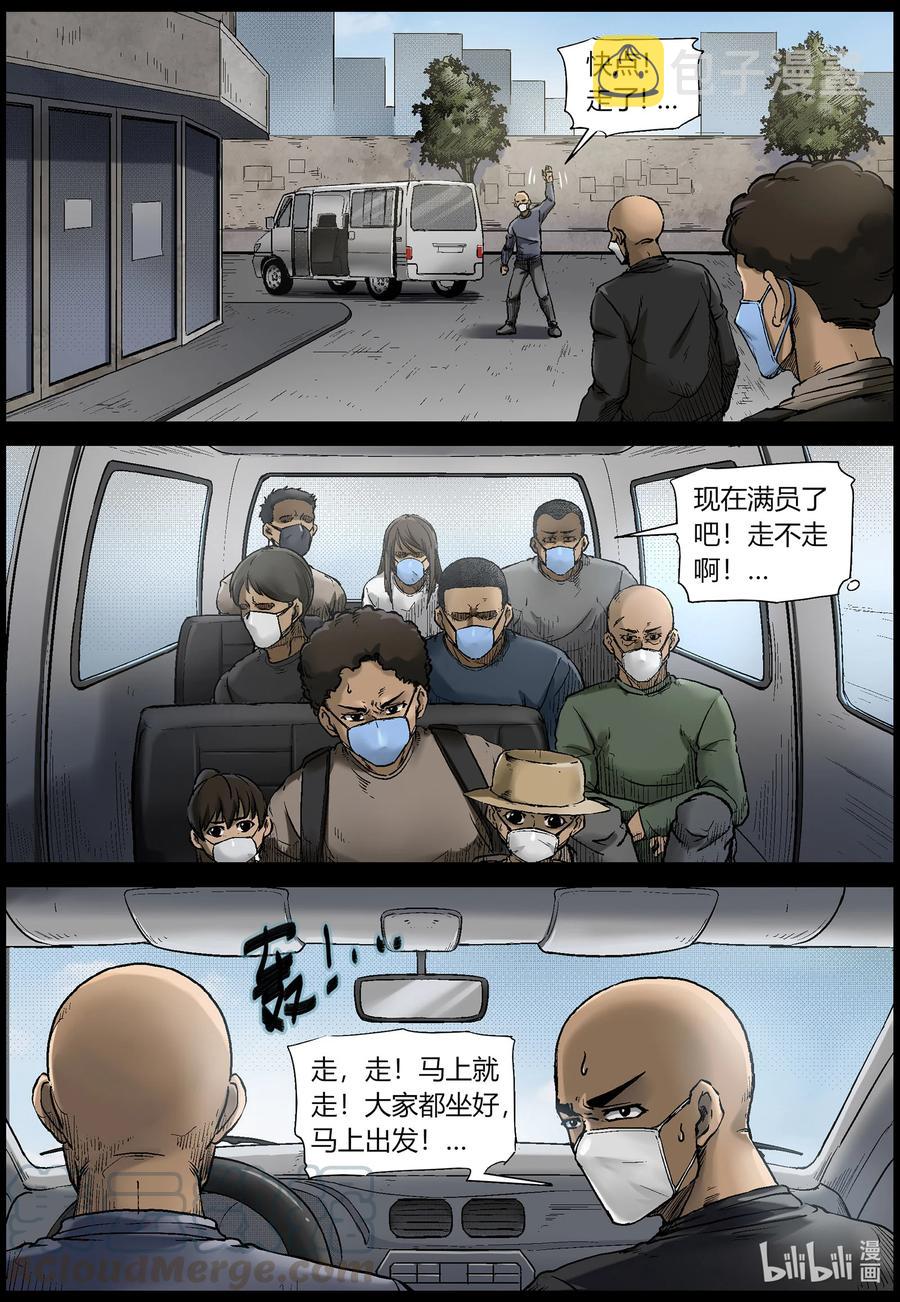 562 出城-17