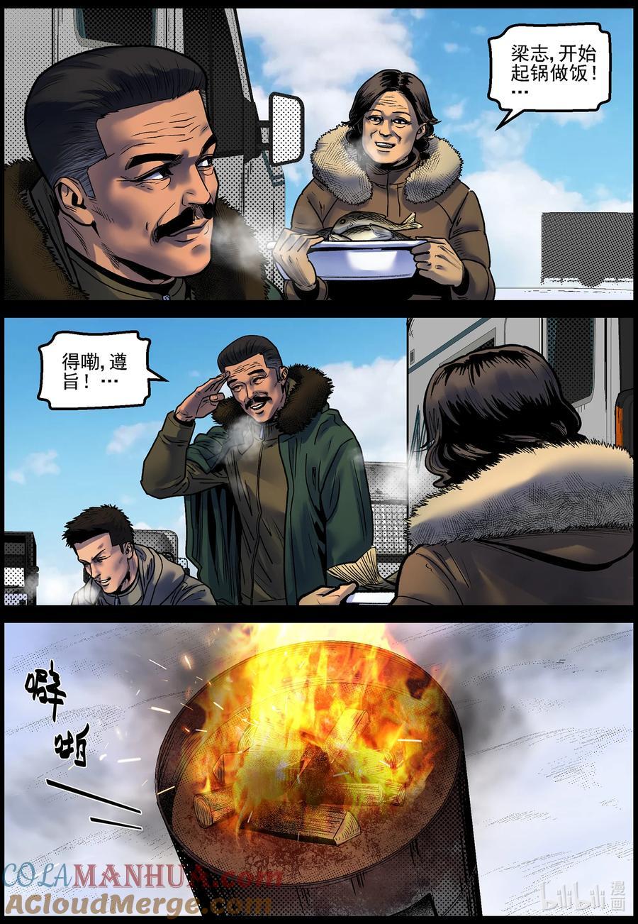 754 再次向北9