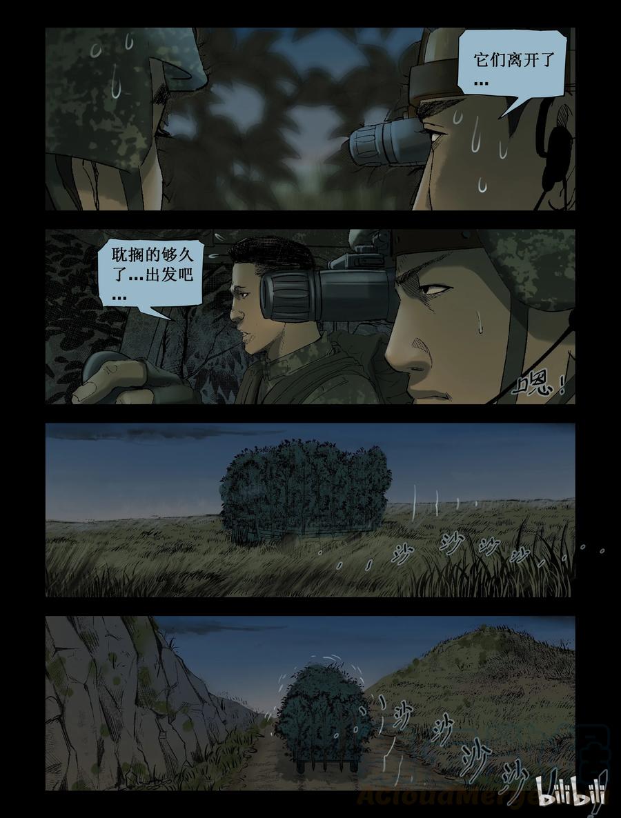 207 启智僵尸-18