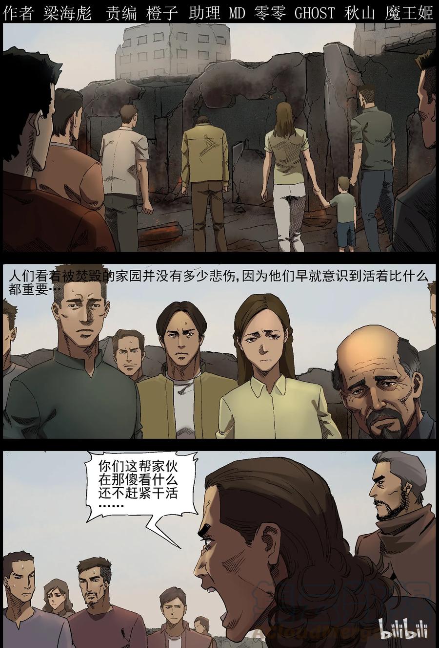 362 大战之后-10