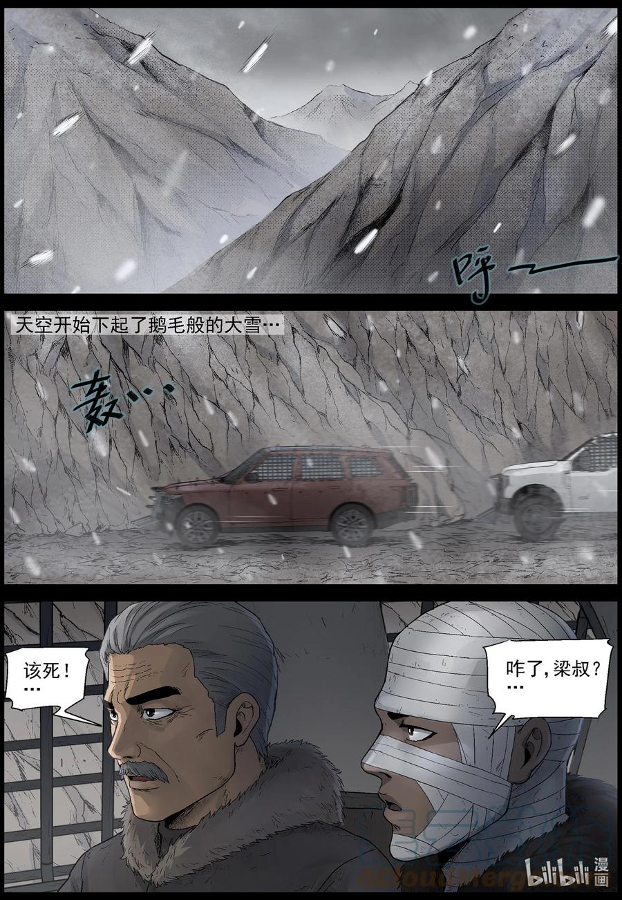 594 雪山行尸-54