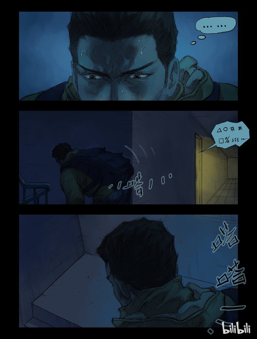41 以恶制恶-11