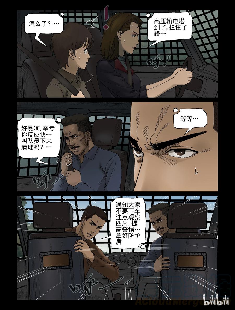 329 伏击-11