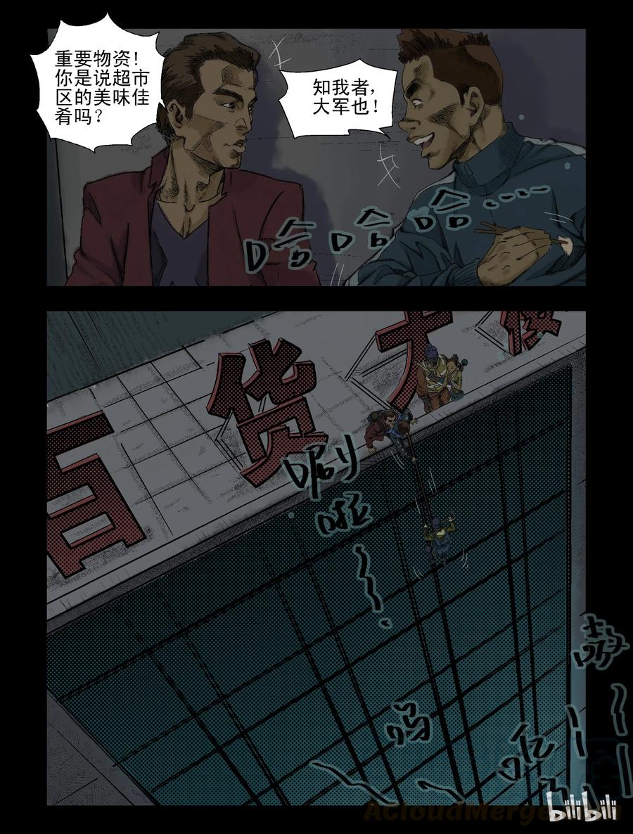 77 我不走了-26