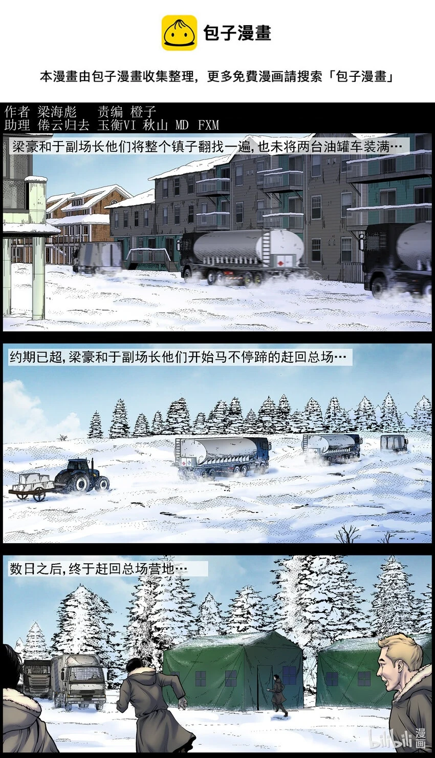 703 再次启程0