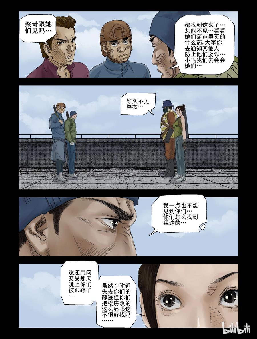 122 危紧关头-27