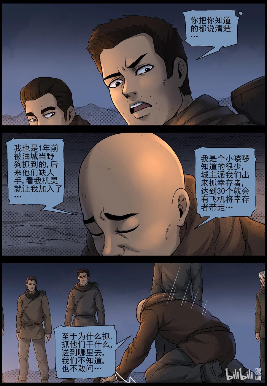 604 戈壁历险-44
