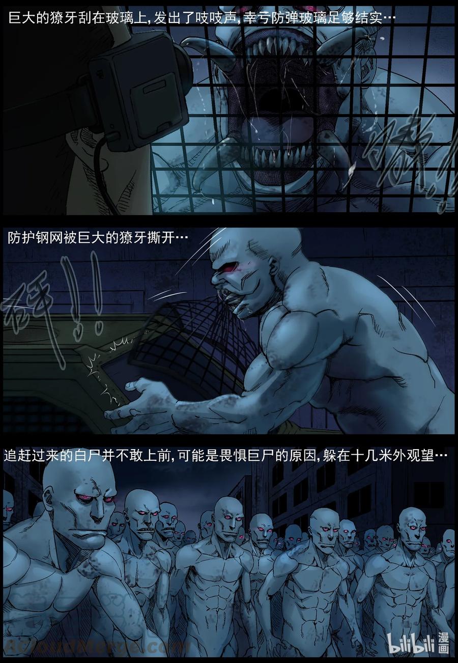 392 巨人僵尸-28