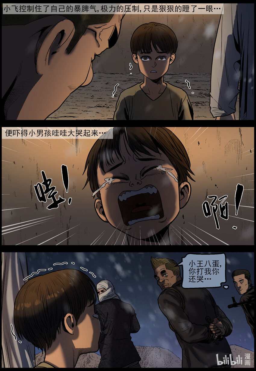 646 潜入城中5
