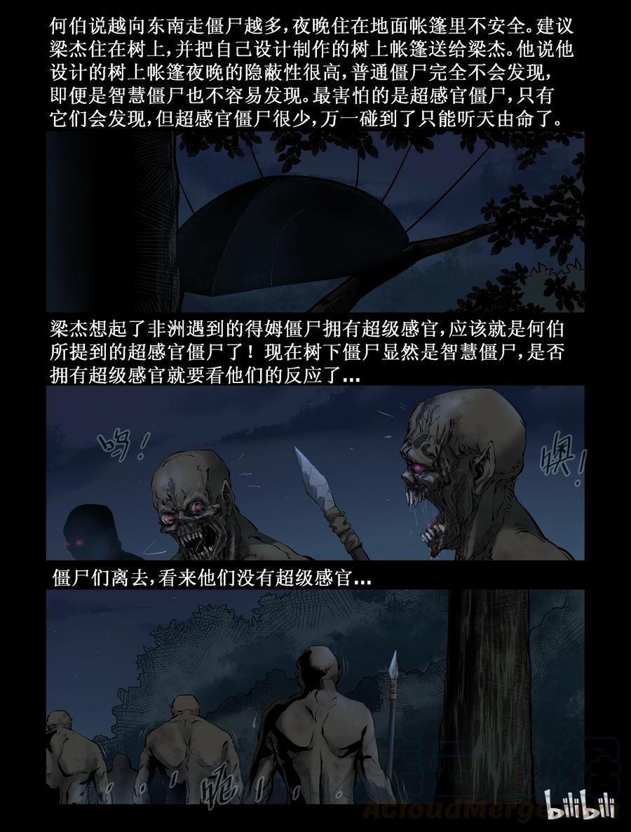 292 又见僵尸-15
