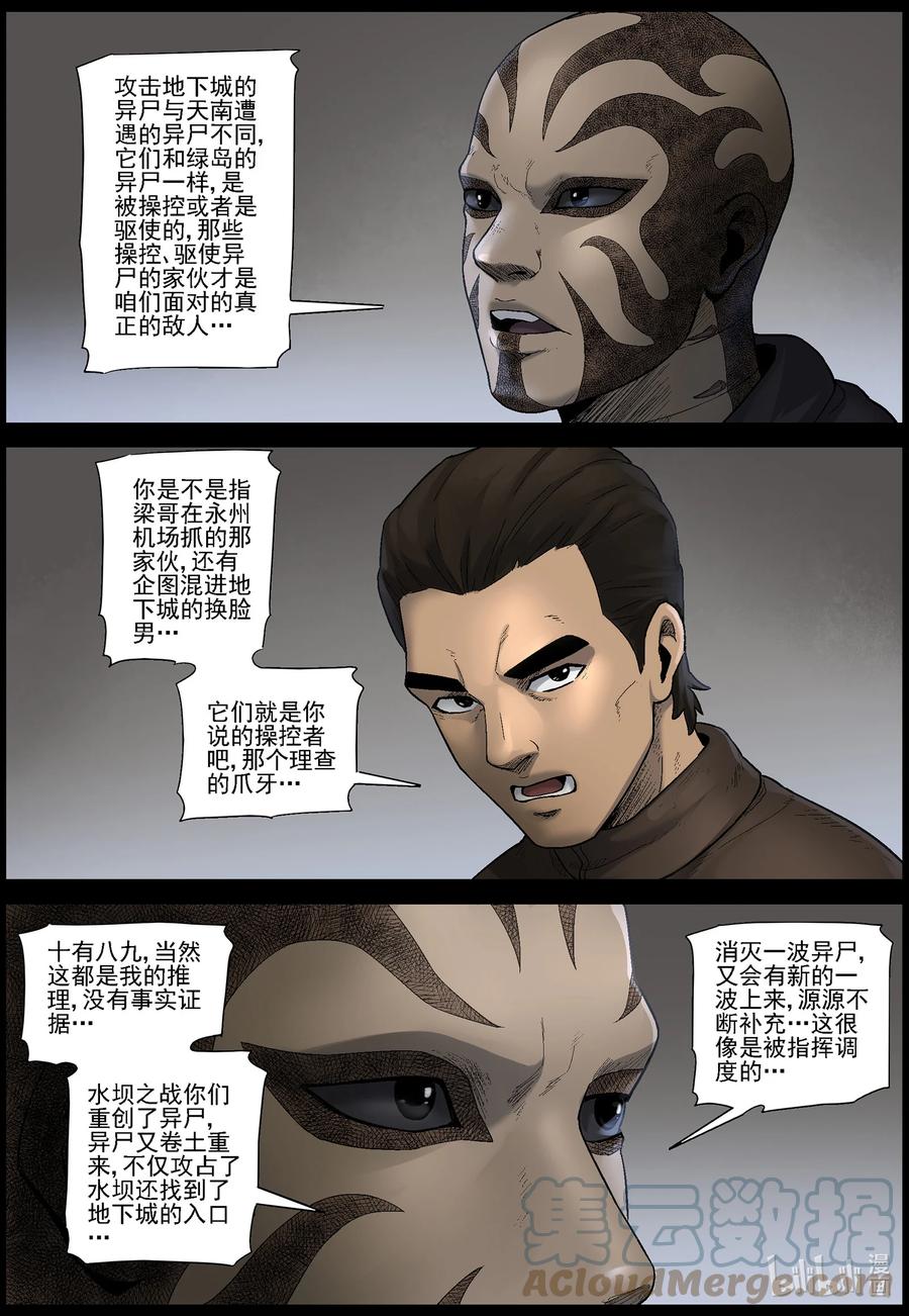 574 空城计-36