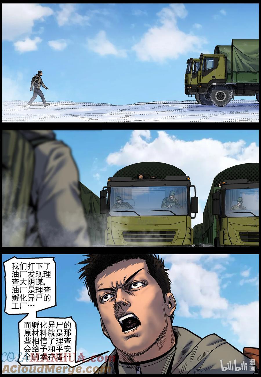 748 南下追赶26