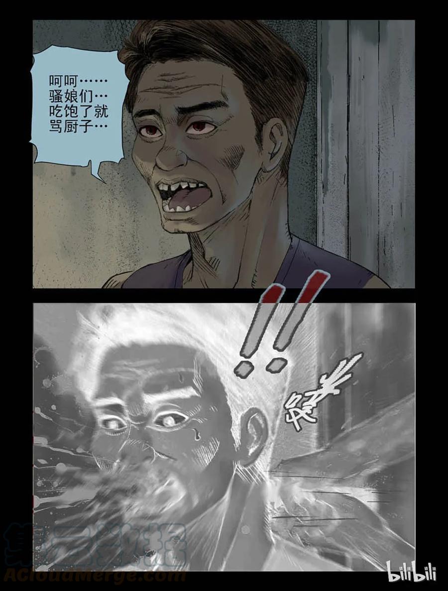 109 逆袭-20