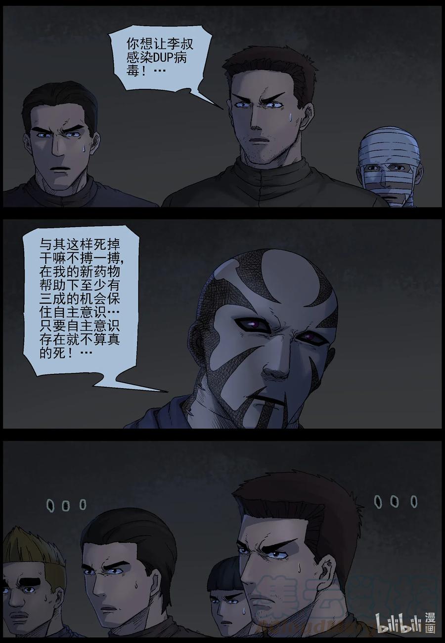 530 艰辛-69