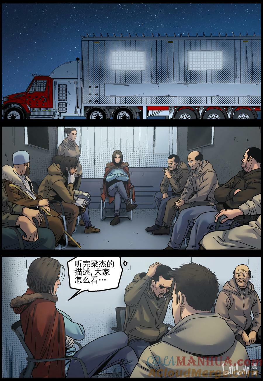 728 梁杰带回来的难题5