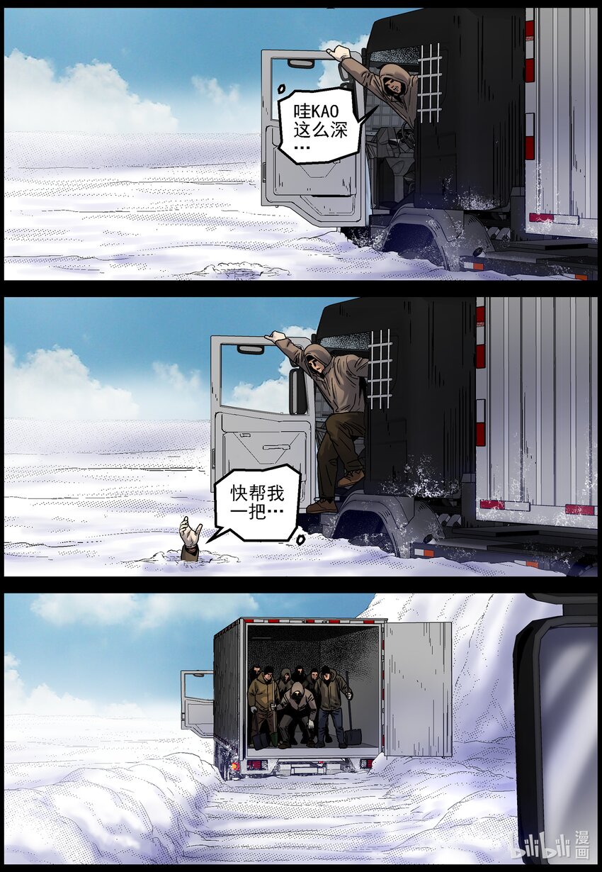 697 雪途14