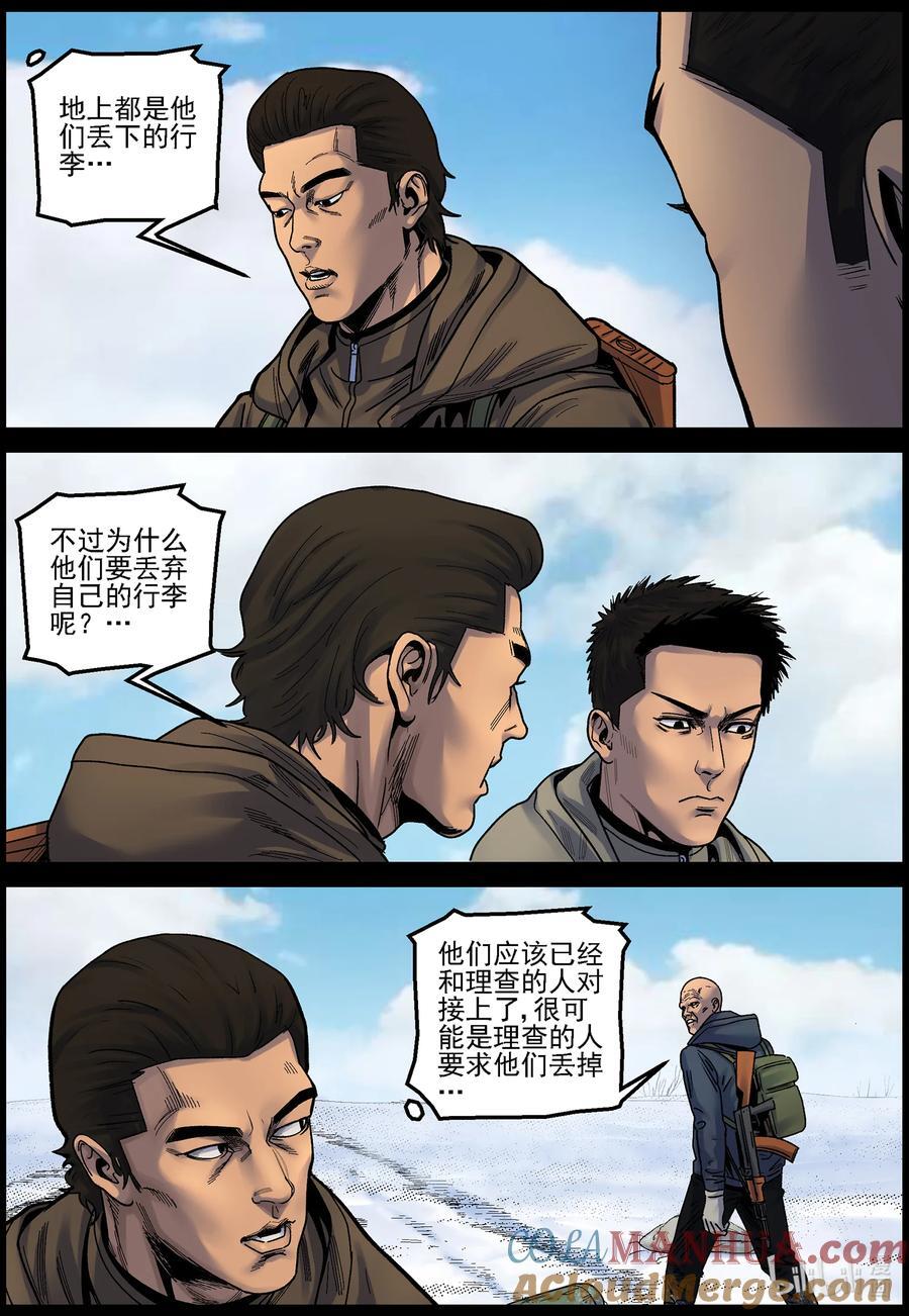747 南下追赶15