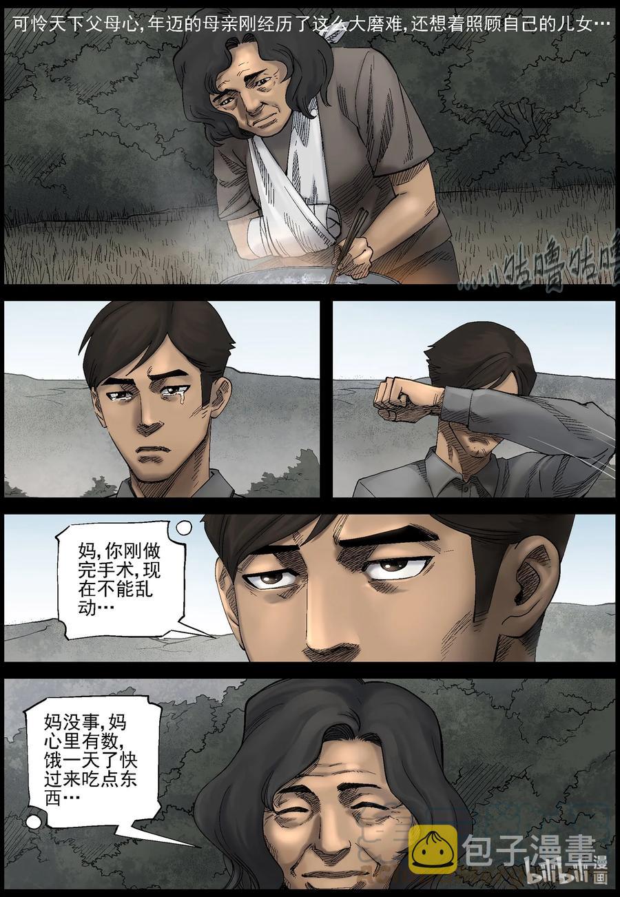 421 讲述-34