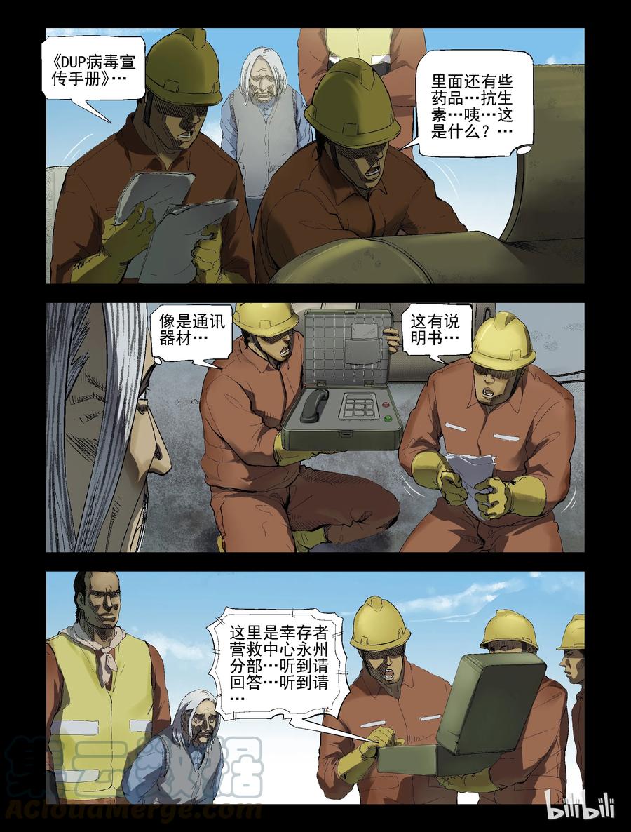 188 伤痕来历-26