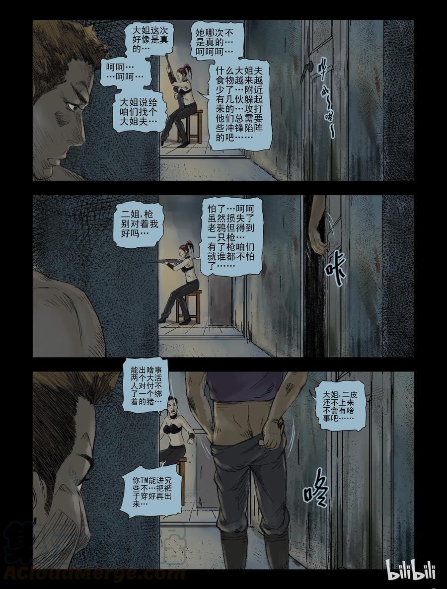 108 逆袭-17