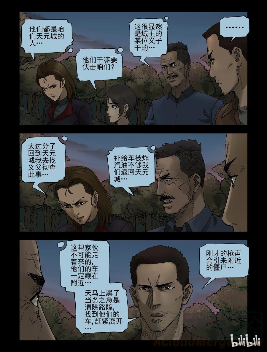 330 伏击-25