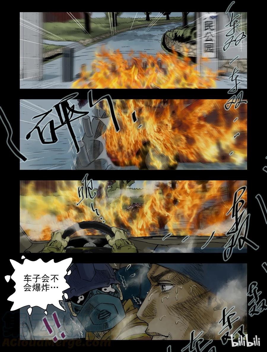 72 烈火战车9