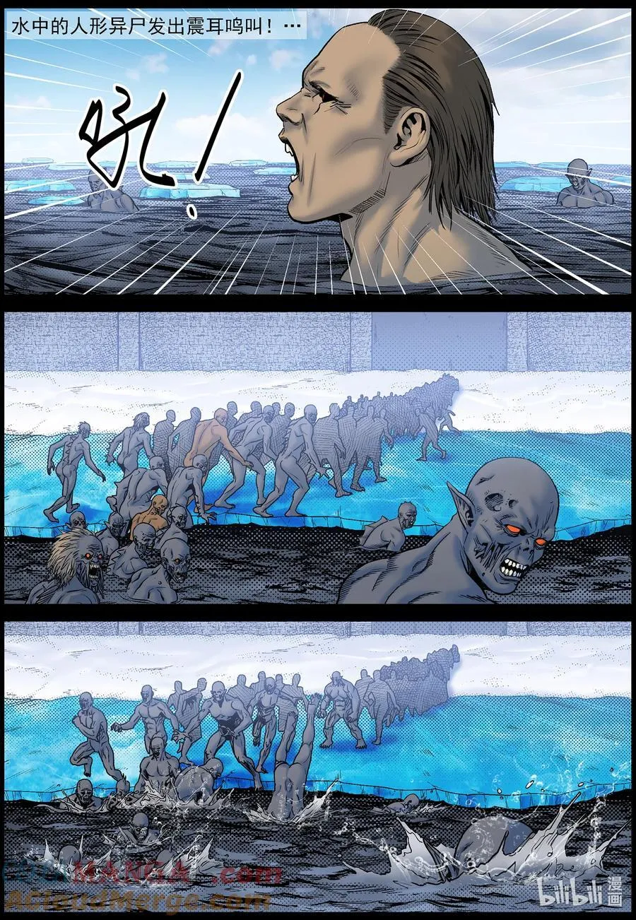 791 异尸跑了2