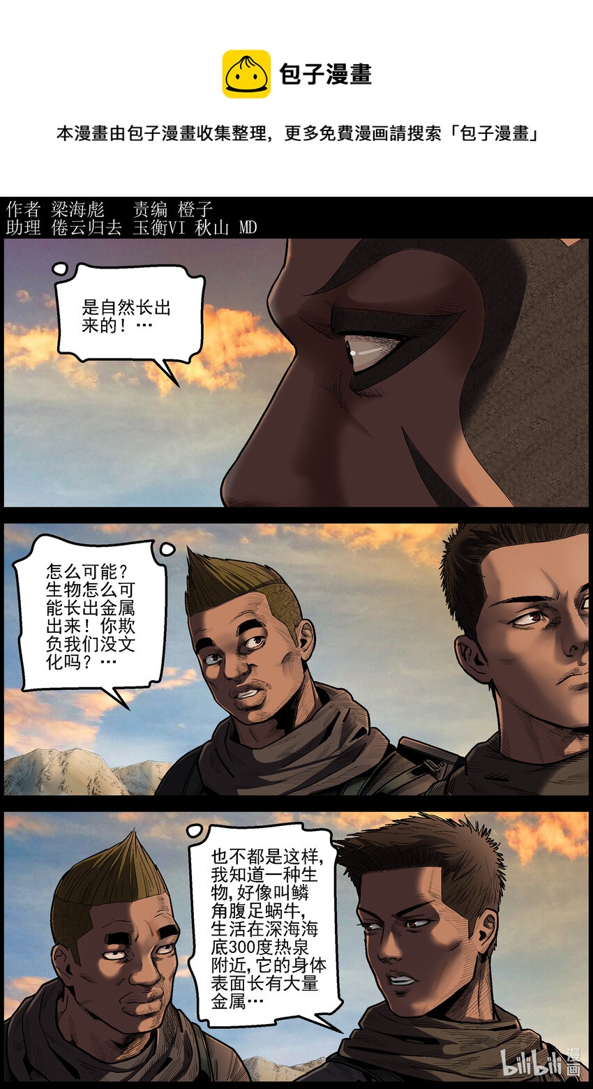 630 魔高一尺道高一丈-10