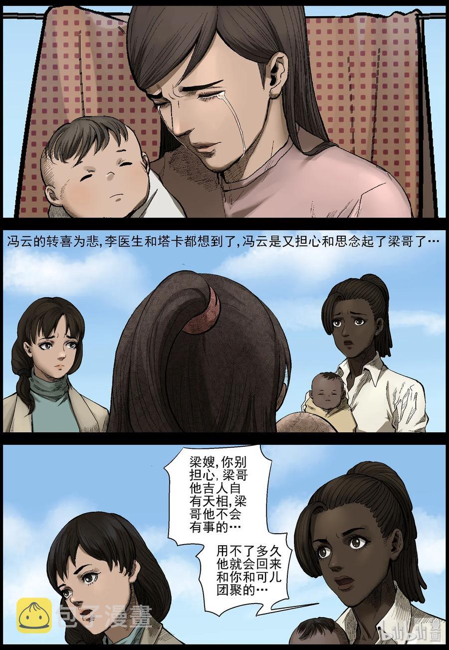 464 寻找梁杰-111