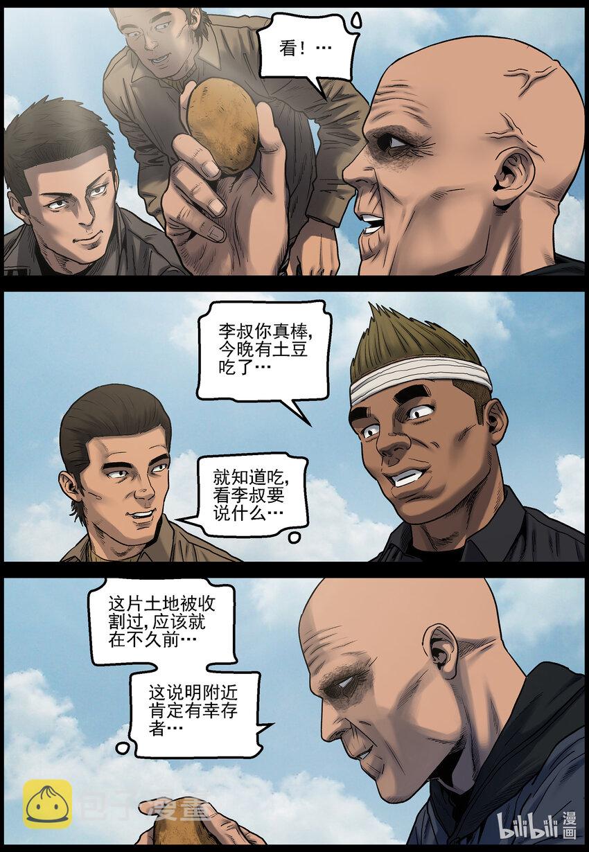 680 寻找幸存者3