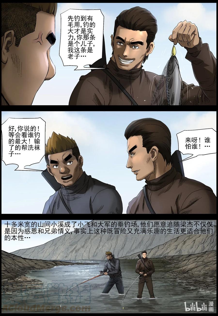 467 寻找梁杰-411