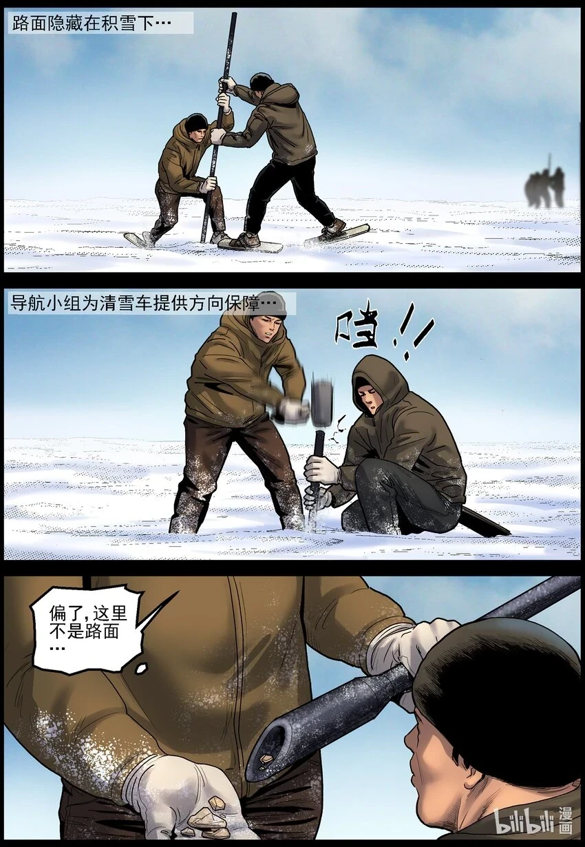 699 雪途35