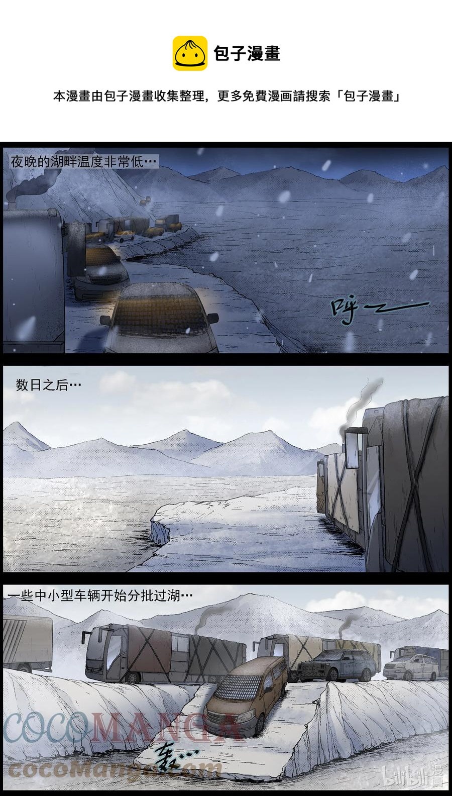 598 大迁徙-20