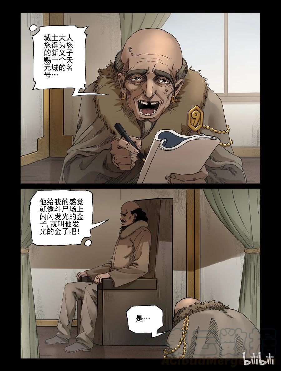 342 兄弟齐心-23