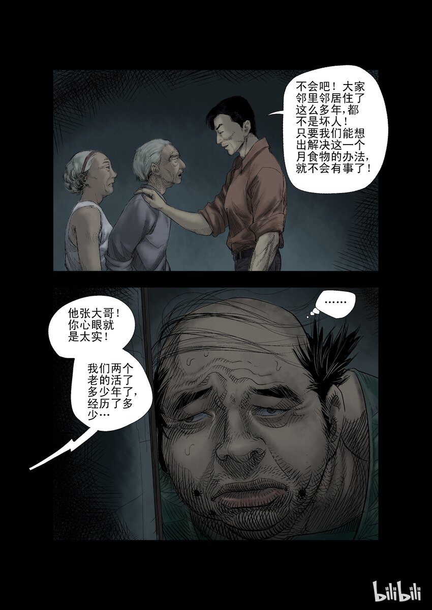 22 生路-75