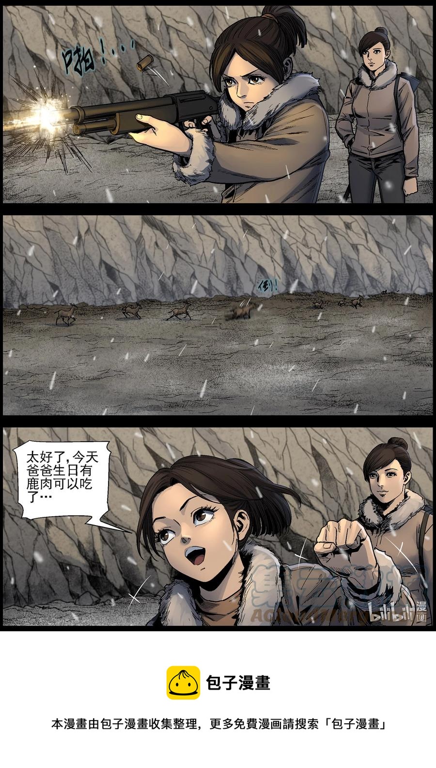 623 天降魔兵-311