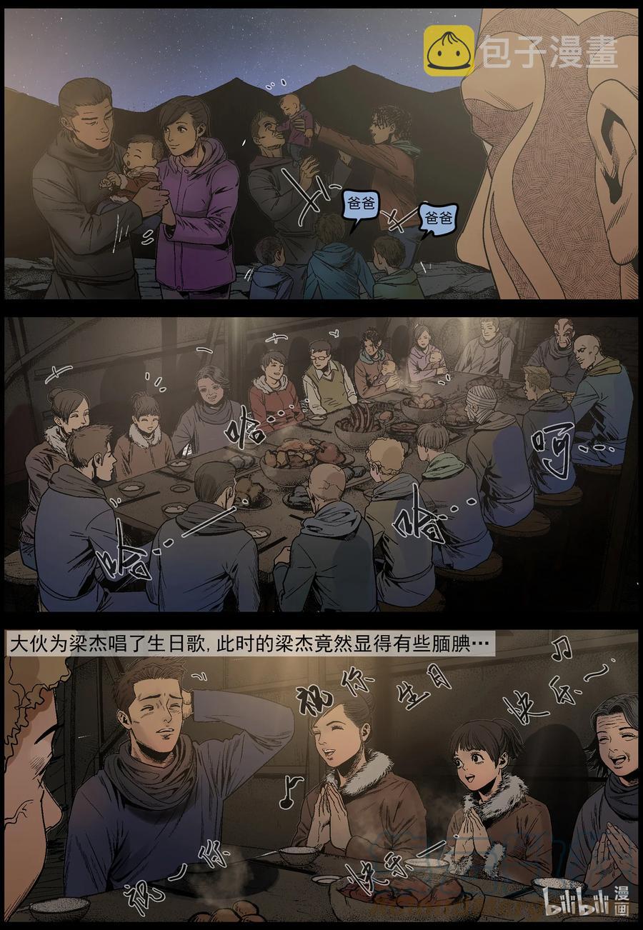 624 人生得意须尽欢-15